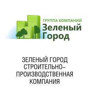Зеленый Город строительно-производственная компания
