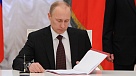 Президент России Владимир Путин подписал закон о натуральных выплатах в рамках ОСАГО.