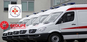 «Геолайф Эшелон» принимает на обслуживание машины скорой помощи Московской области